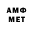Первитин мет Elle Atobe