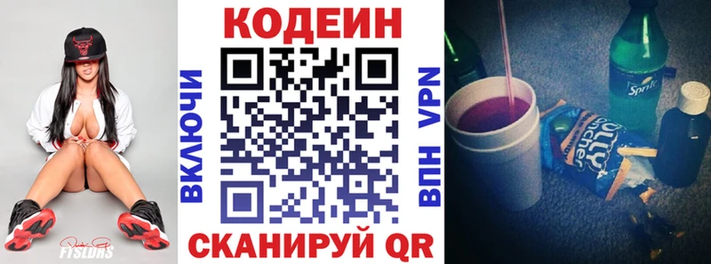Кодеин напиток Lean (лин)  дарк нет какой сайт  Волчанск 