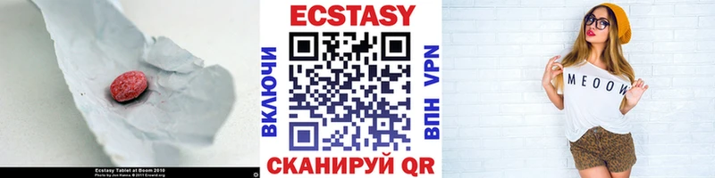 Ecstasy диски даркнет сайт Волчанск