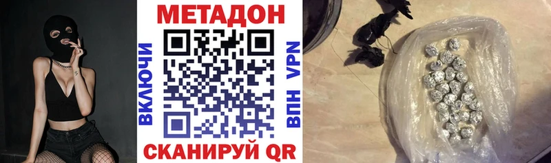 Метадон белоснежный цена наркотик Волчанск